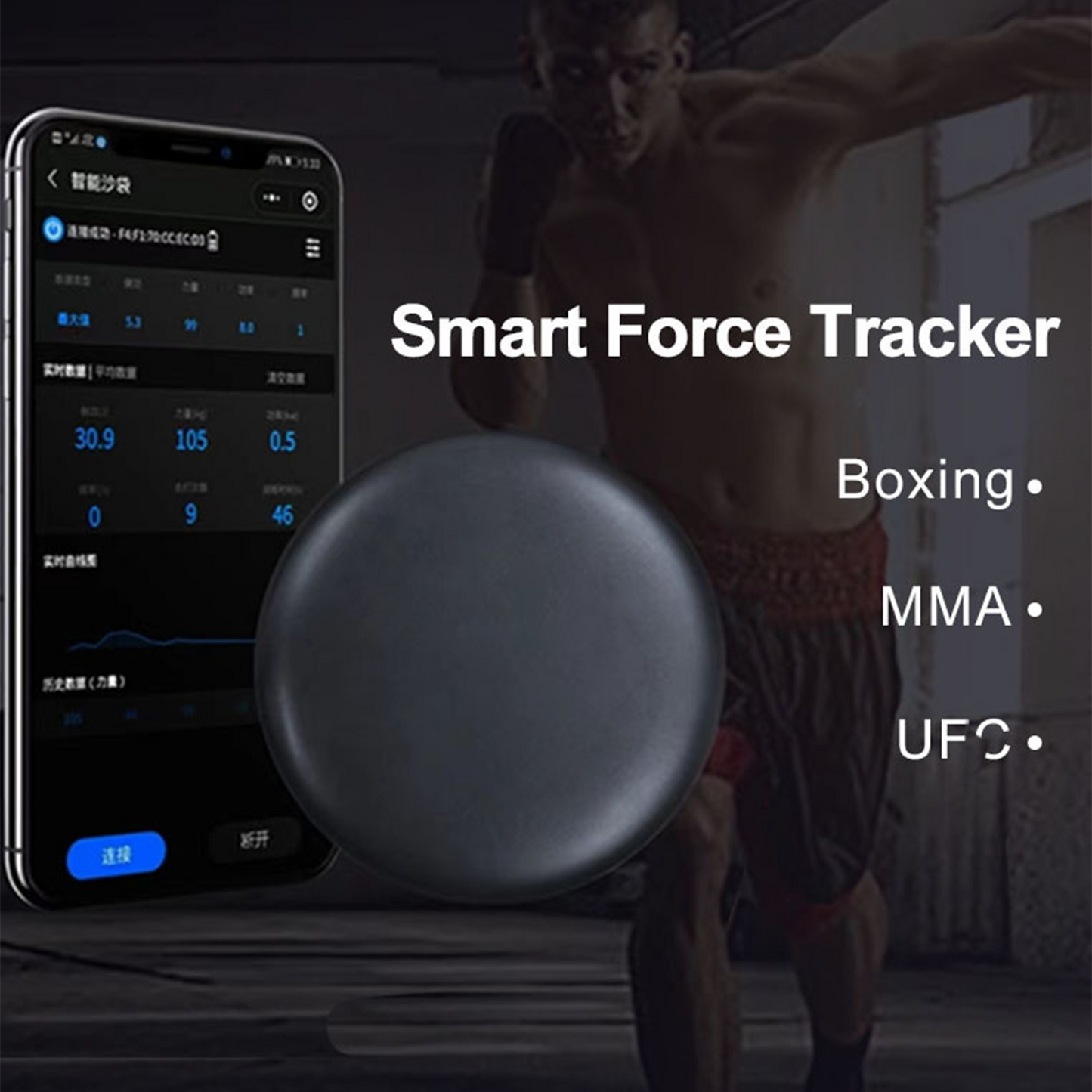 Boxing Force Measuring Device | Punch Strength & Speed Trainer with APP